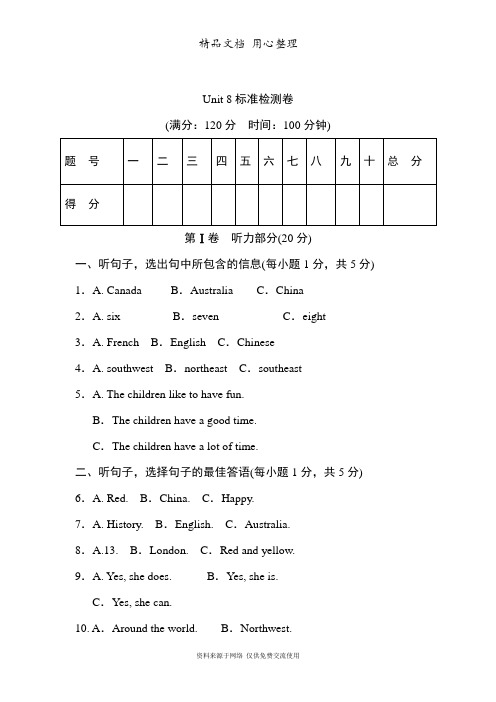 新冀教版初中七年级上册英语Unit 8单元测试卷(含听力材料及答案)