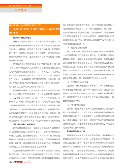 企业窗口