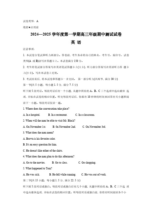 内蒙古自治区锡林郭勒盟2024-2025学年高三上学期10月期中英语试题(无答案)