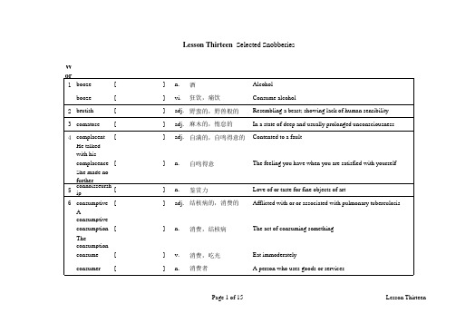 英语自考本科高级英语笔记-下册-Lesson_Thirteen_2