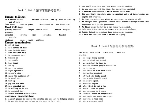 必修1 Unit5 配套练习、学案KEY