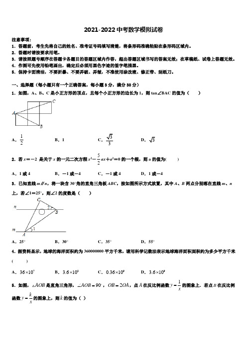 2022年浙江省杭州市西湖区中考数学押题卷含解析