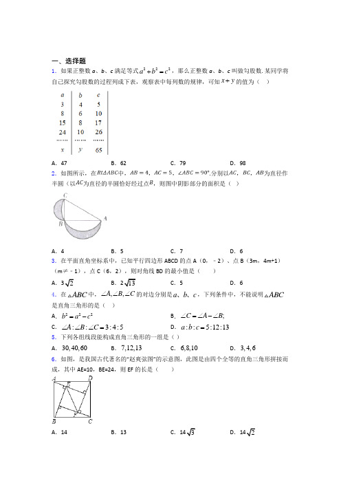 人教版八年级第二学期 第一次 月考检测数学试卷含答案