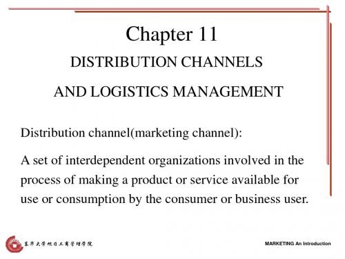 东华大学市场营销学课件 (10)