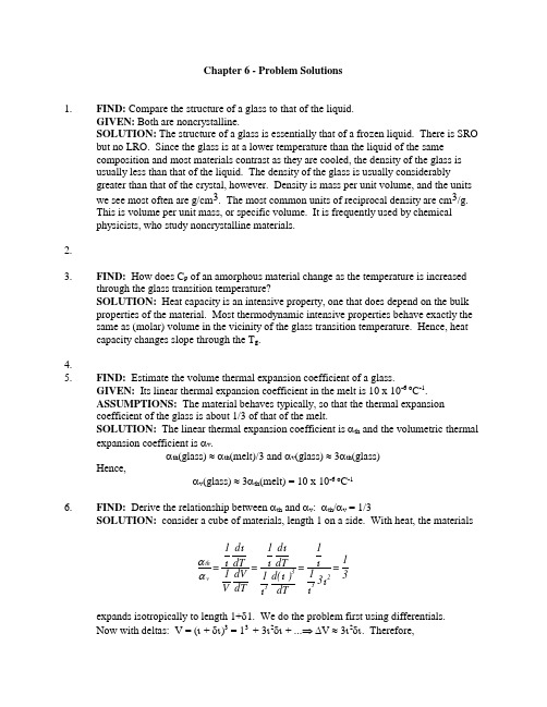 工程材料科学与基础 余永宁 答案