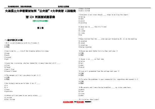 大连理工大学智慧树知到“公共课”《大学英语1(远程英语1)》网课测试题答案1