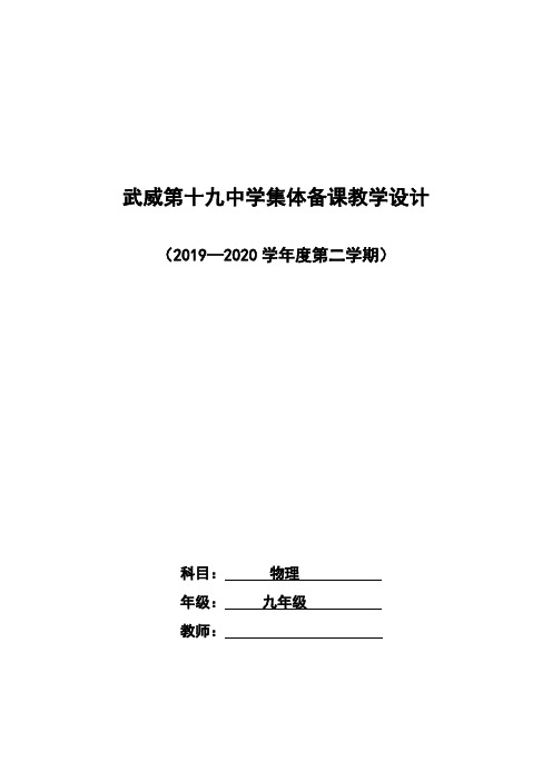 2019---2020学年度第二学期计划进度及教育教养目标