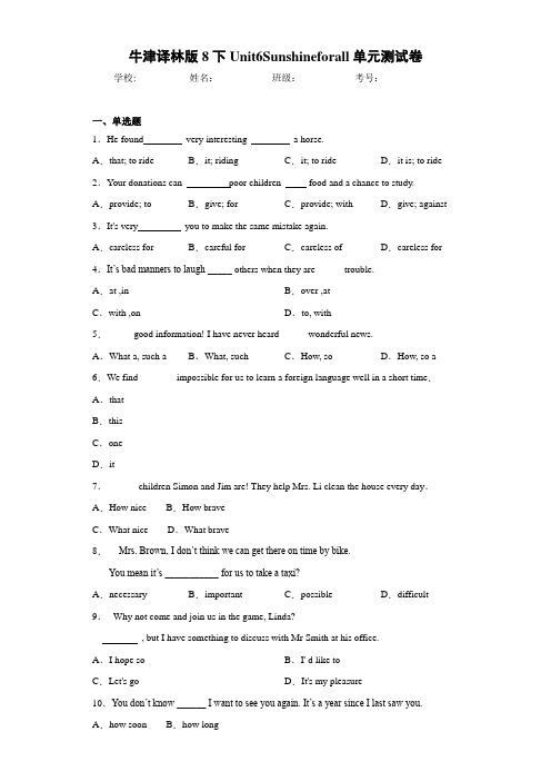 牛津译林版8下Unit6Sunshineforall单元测试卷