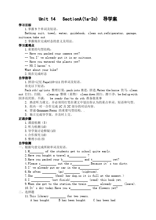 新目标英语九年级第14单元导学案