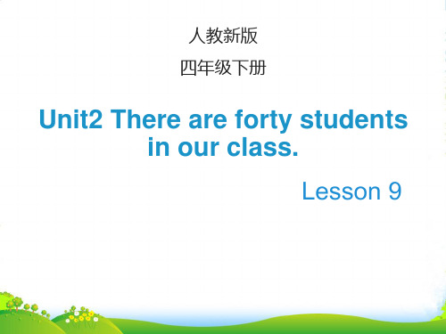 新人教精通版四年级英语下册 Lesson9_教学课件