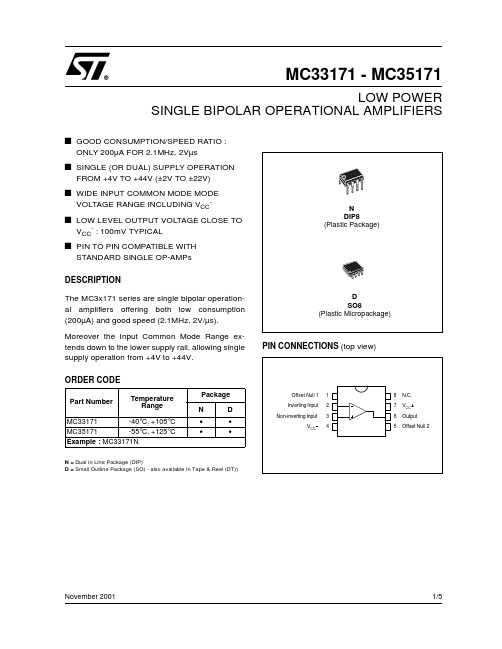 MC33171-说明书-pdf