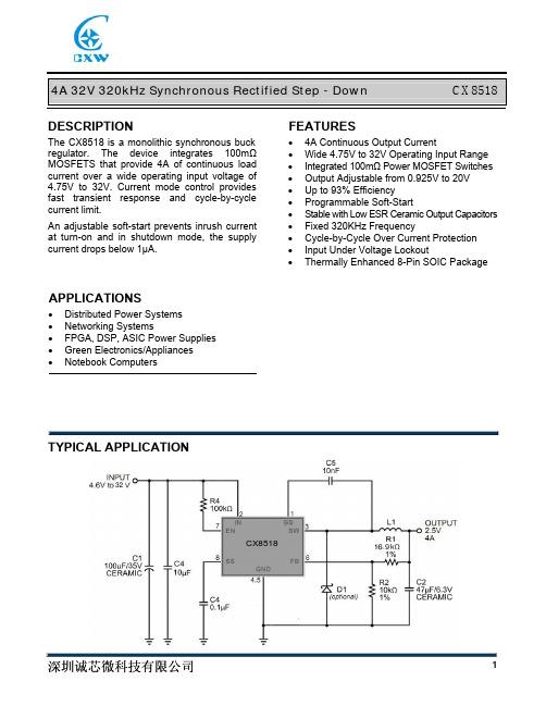 车充IC-CX8518  32V  3.5A  DC-DC芯片