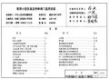 常用小型仪表及特种阀门 选用安装