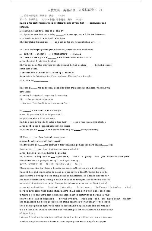 人教版高一英语2模拟试卷.doc