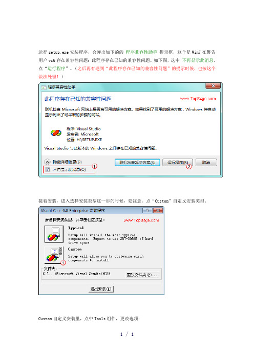 Windows_7下载安装_Visual_C _6.0(VC6)_全程图解