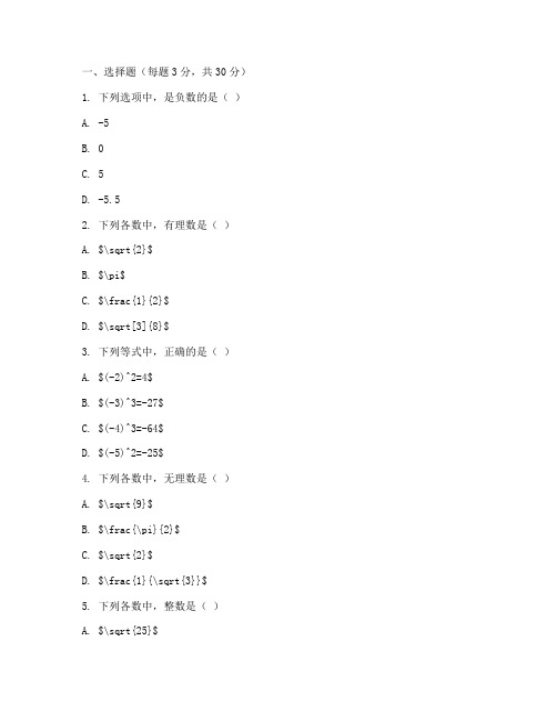 长郡七年级数学期中试卷