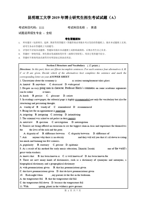 2019年昆明理工大学考博英语试题