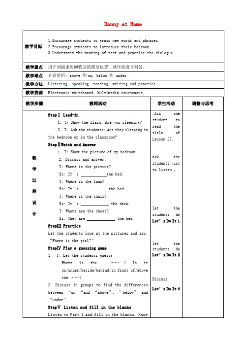 初中英语(冀教版)七年级上册(七上)-《Lesson 27 Danny at Home》word教案 (3).doc