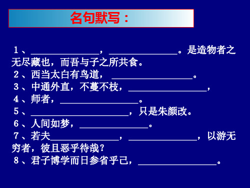 2019届高考复习文言文翻译