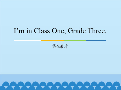 三年级下册英语-Unit2 I’m in Class One, Grade Three(Lesson