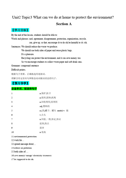 Unit2 Topic3 SectionA 同步学与练(解析版) 2023-24仁爱版九年级英语上册