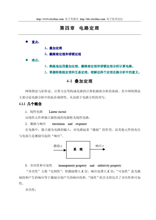 戴维南定理例题