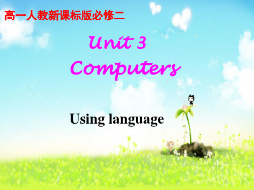 人教版_高中英语_必修二_unit_3_computersUsing_language