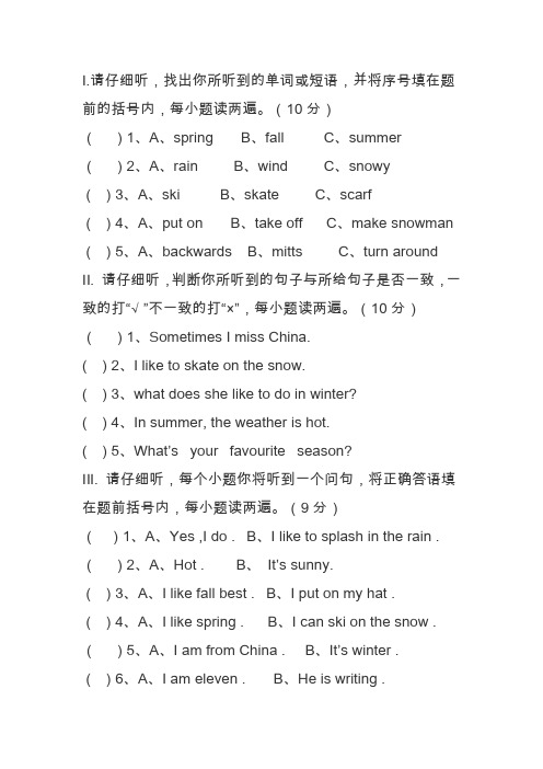 六年级英语上册第1-3单元测试题
