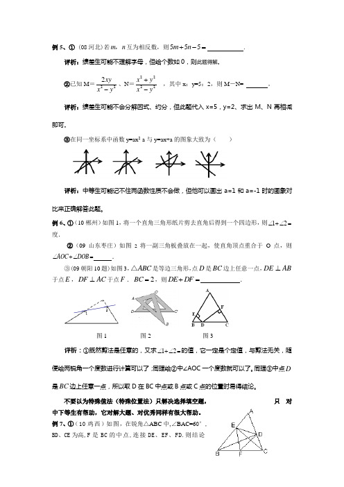 “由特殊到一般”和“由一般到特殊”