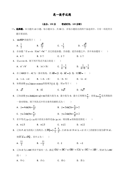 新人教A版高中数学试题(必修4)(含答案)