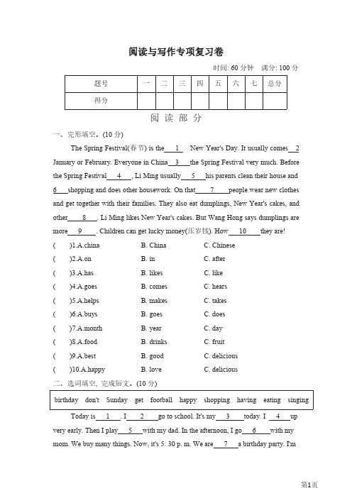 五年级下册英语人教PEP版阅读与写作专项复习卷(含答案)