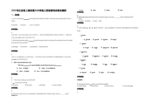 2020年江西省上饶市第六中学高三英语联考试卷含解析
