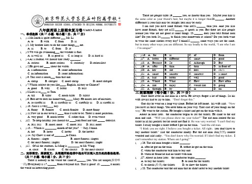 2013新人教版八年级上英语unit3-4精选试题