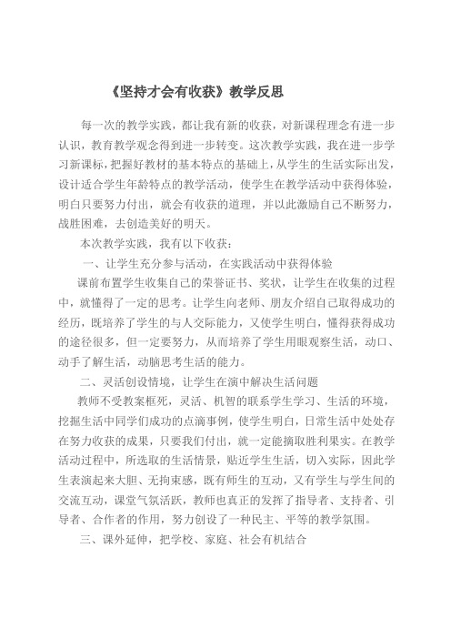 15坚持才会有收获