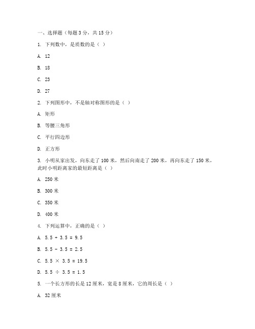 数学小状元试卷六年级下册