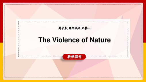 2021年高中英语外研版必修三《The Violence of Nature》教学PPT课件