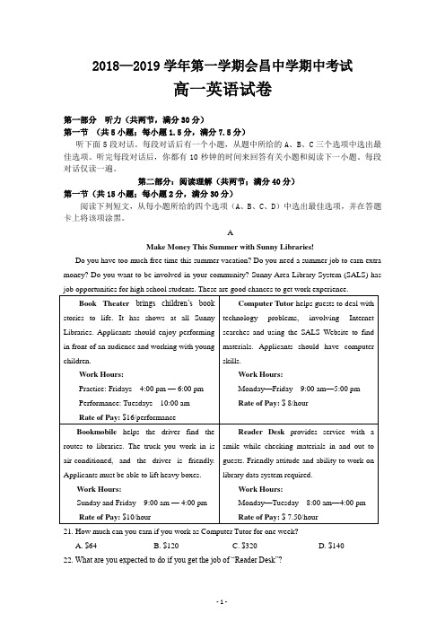 江西省会昌中学2018-2019学年高一上学期期中考试英语---精校 Word版含答案