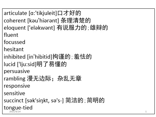 体验商务英语综合教程4考试参考