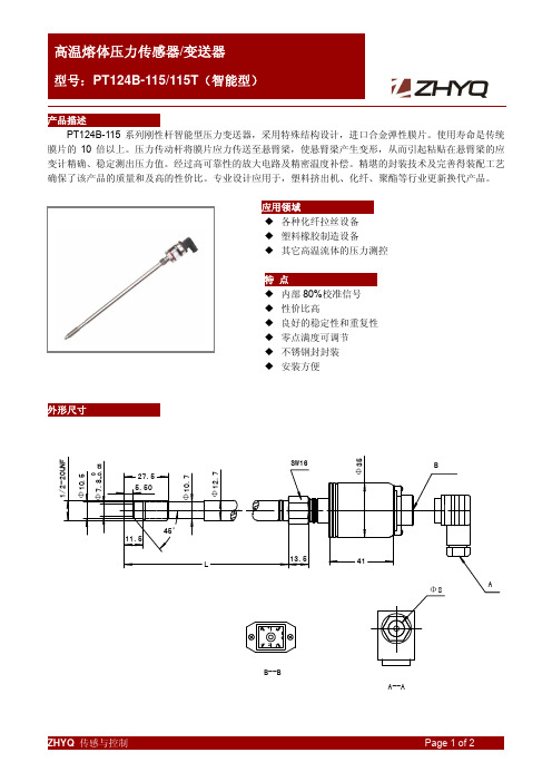 PT124B-115