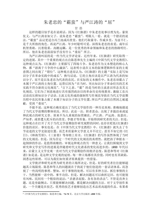 《红旗谱》