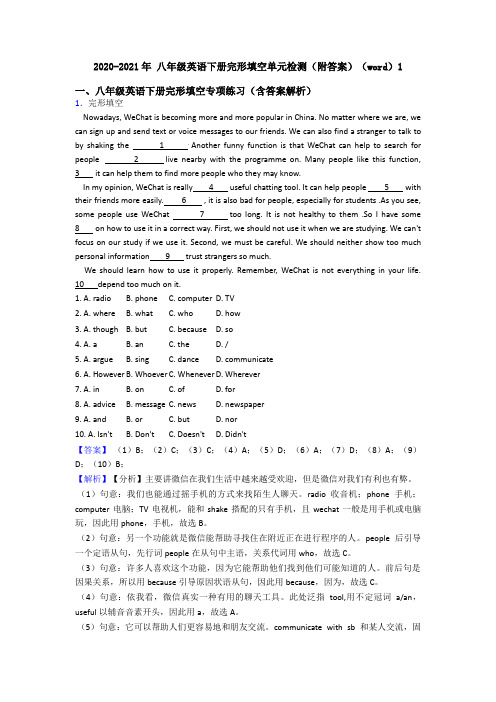 2020-2021年 八年级英语下册完形填空单元检测(附答案)(word)1