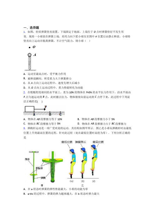 人教版初二物理下学期运动和力单元达标学能测试试题