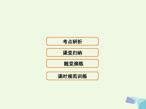 2018年高考生物大一轮复习 第十单元 生物技术实践 10.1 传统发酵技术的应用