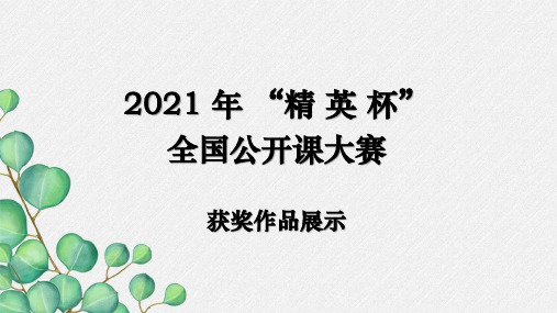 2020—2021学年人教版物理八年级下册8.3摩擦力(1)