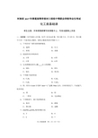2017年化工类基础课试题