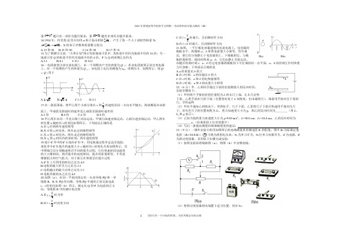 2018全国卷3物理部分