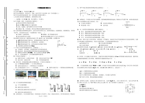 兰州齐鲁育才学校第一套物理卷第七套物理卷