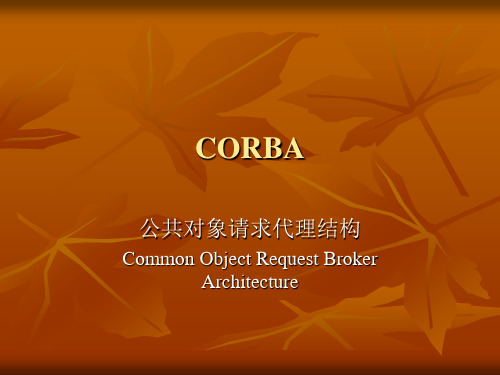 CORBA