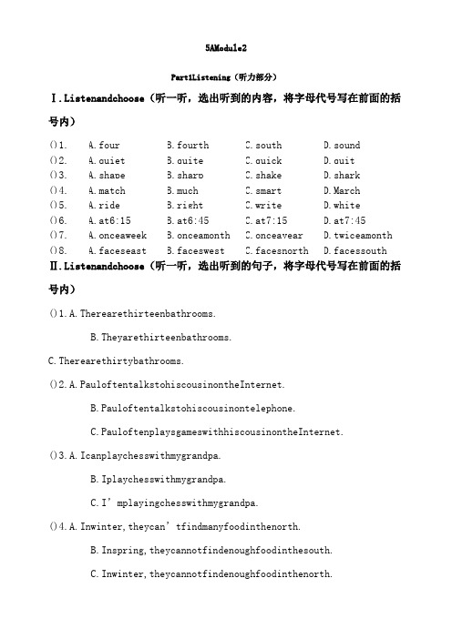 上海牛津英语5AM2练习卷