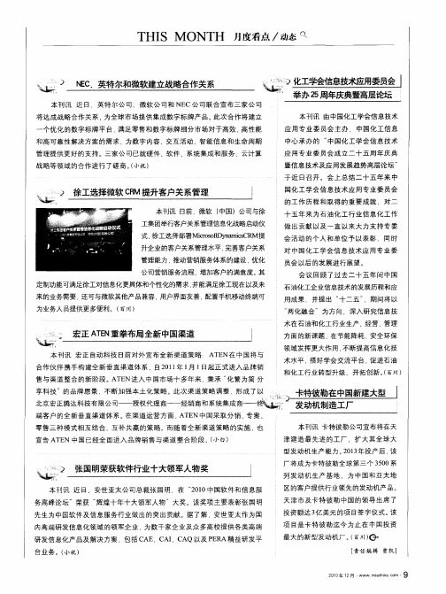 卡特彼勒在中国新建大型发动机制造工厂